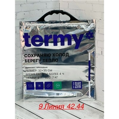 Термопакет #23043263