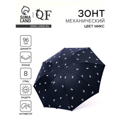 Зонт механический «Банты», эпонж, 4 сложения, 8 спиц, R=48/55 см, d=96 см, МИКС