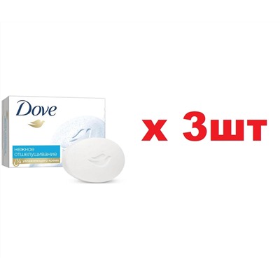 Dove Крем-Мыло 90г Нежное отшелушивание 3шт