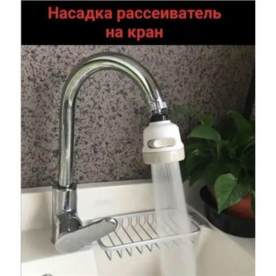 Насадка для крана #22936065