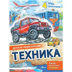 АСТ . "Техника"