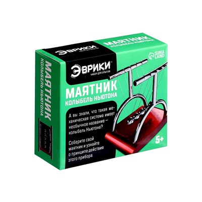 Набор для опытов «Маятник», 9.5 см