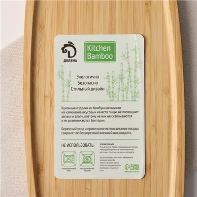 Блюдо для подачи Доляна Striata, 30×18 см, бамбук