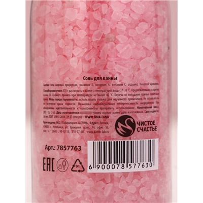 Соль для ванны «Море счастья!», 285 г, аромат розы, Чистое счастье