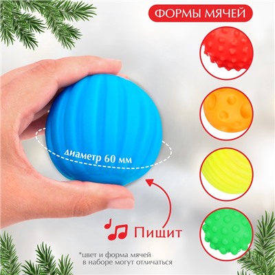 Тактильные мячики с пищалкой «Голубая ёлочка», 6 шт., Крошка Я