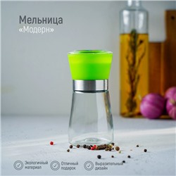 Мельница для специй Доляна «Модерн», 180 мл, 6.5×13 см, зелёная