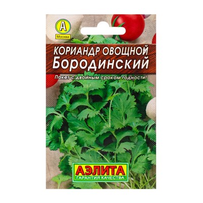 Набор семян Зелень