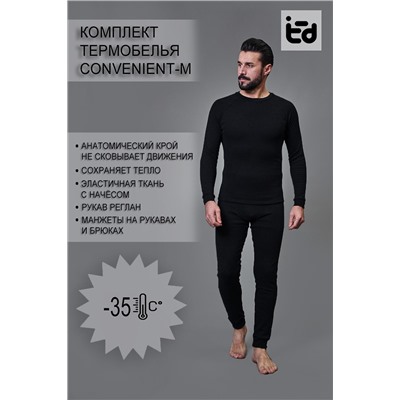 Термокомплект Convenient-M НАТАЛИ, 913812