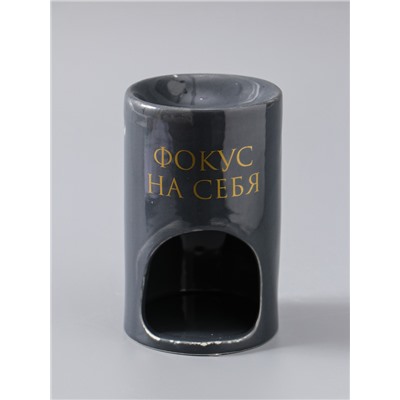 УЦЕНКА Аромалампа для эфирных масел керамика «Фокус на себя», серая с золотом, 7.2×7.2×11.6 см
