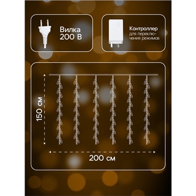 Гирлянда «Водопад» 2×1.5 м, IP20, прозрачная нить, 400 LED, свечение жёлтое, 8 режимов, 220 В