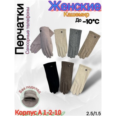 Перчатки #23045618