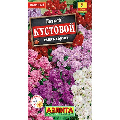 1592A Левкой Кустовой, смесь сортов 0,1 г