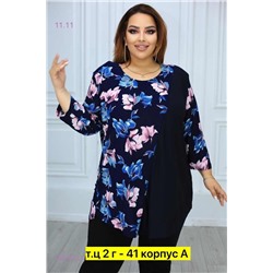 Блузка 1847011-2