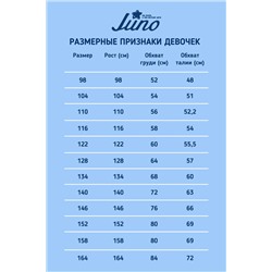 Пижама д/дев детская Juno AW21GJ548 O Sleepwear Girls
