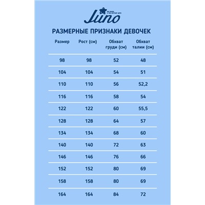 Брюки д/дев Juno AW23GJ512 TOKYO POP