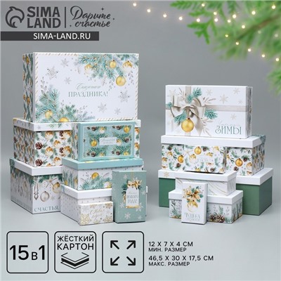 Набор новогодних подарочных коробок 15 в 1 «Чудеса случаются!», 12×6.5×4 см - 46.5×30×17.5 см