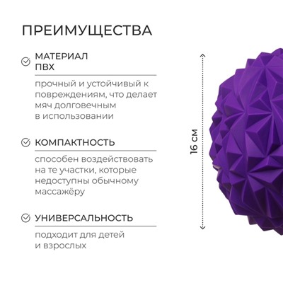УЦЕНКА Массажный мяч ONLYTOP «Полусфера», d=16 см, фиолетовый