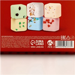 Бомбочки для ванны с добавками «Праздничная посылка», 6×70 г, Чистое счастье