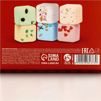 Бомбочки для ванны с добавками «Праздничная посылка», 6×70 г, Чистое счастье