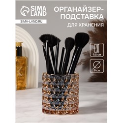 Подставка для хранения косметических принадлежностей «Vivien», 10×9 см, золотистая