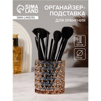 Подставка для хранения косметических принадлежностей «Vivien», 10×9 см, золотистая