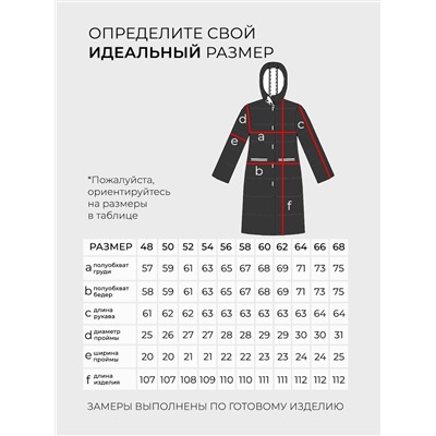 Пальто-4104