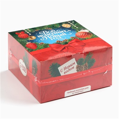 Чай новогодний «Всё исполнит новый год», ассорти вкусов, 52 пакетика