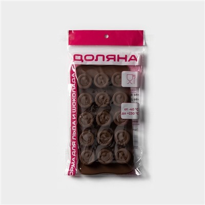 Форма для конфет и шоколада Доляна «Шоколадное удовольствие», силикон, 22×10×1.5 см, 15 ячеек (2.8×2.2 см), коричневая