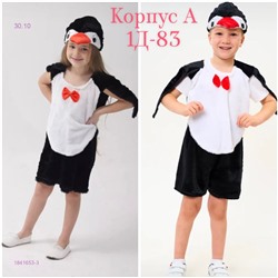 костюм 1841653-3