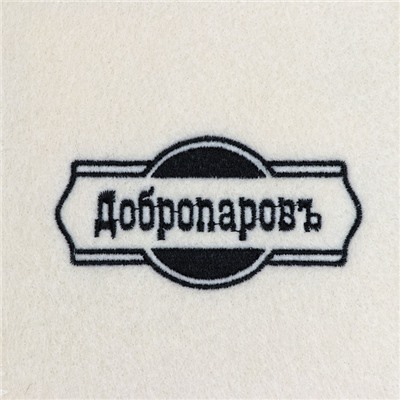 Рукавица для бани и сауны, с вышивкой, белая, «Добропаровъ»