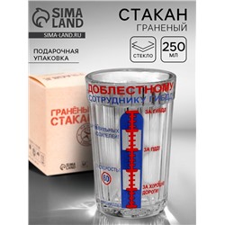 Стакан граненый «ГИБДД», 250 мл