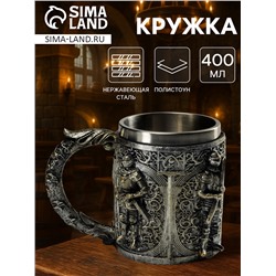Кружка средневековая «Стража», 400 мл, нержавеющая сталь, серебристая