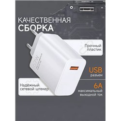 Быстрая зарядка type-c 67w 60730