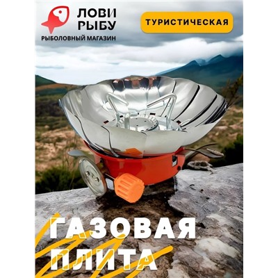Плита газовая #22987504
