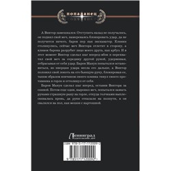 АСТ Алексей Изверин "Чужая корона"