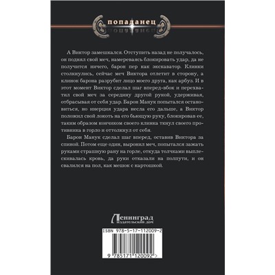 367779 АСТ Алексей Изверин "Чужая корона"