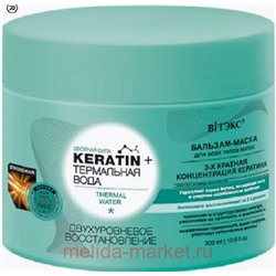 Витэкс KERATIN+Термальная вода Бальзам-маска Двухуровневое восстановление для всех типов волос 300мл