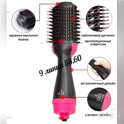 расчёска фен 2055524-1