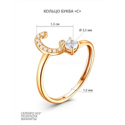 Кольцо из золочёного серебра с фианитами - буква "С" К-4583-З