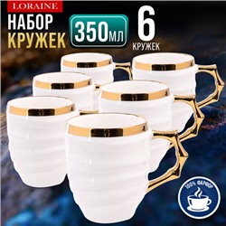 12107 Набор кружек 6шт 350мл фарфор LR (х8)
