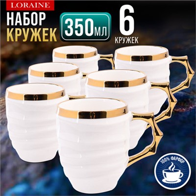12107 Набор кружек 6шт 350мл фарфор LR (х8)
