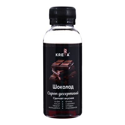 Сироп KREDA десертный, шоколад, 150 г