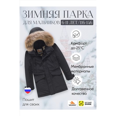 Куртка MTFORCE, 1079564