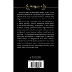 АСТ Ростислав Марченко "Вторжение"