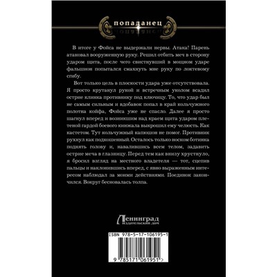 366402 АСТ Ростислав Марченко "Вторжение"