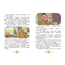 Эксмо "Новое Простоквашино. Яркие моменты"