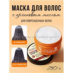 Маска для повреждённых волос Sadoer Morocco Argan Oil Hair Mask 250g (13)