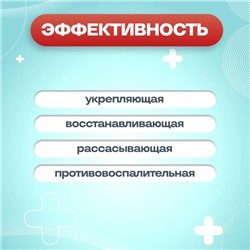 Мазь против варикозного расширения вен, 20 г