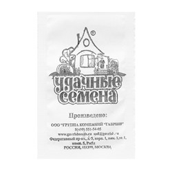 Семена Капуста белокочанная «Московская поздняя 15», 0.05 г