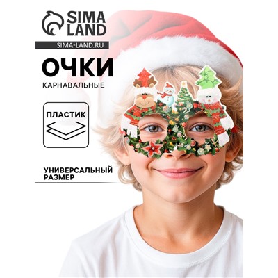 Карнавальные очки «Новый год»